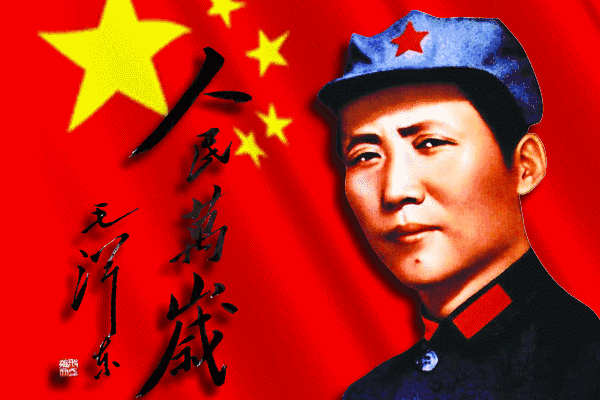 今天，纪念一代伟人毛泽东！